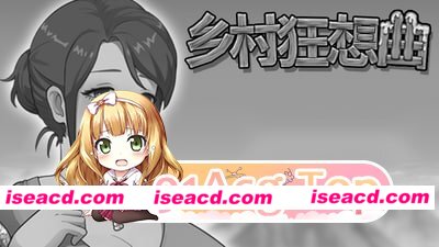 [SLG]  [微云/FM]乡村狂想曲v1.7.0/Village Rhapsody/官中+无码+动态+存档 pc+安卓 [2.46G]