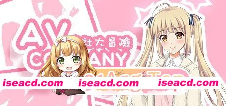 [探索RPG] AV会社大冒险 AV Company steam官方中文版[PC+安卓joi][百度]