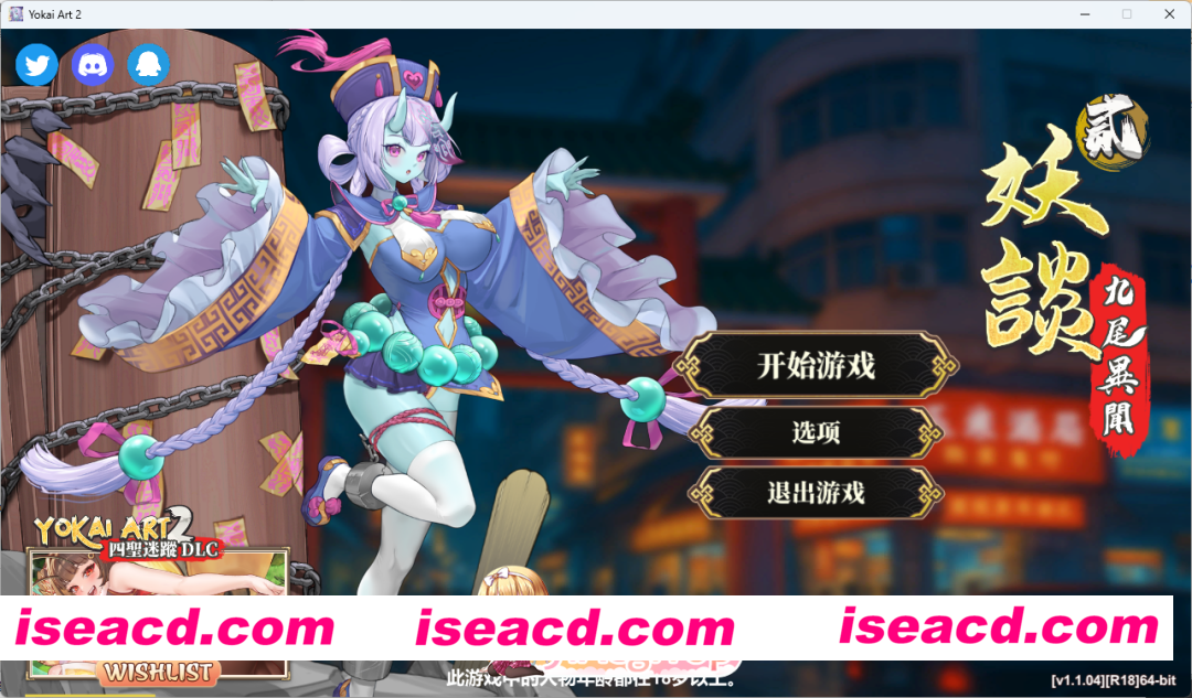[SLG/中文/动态] 妖谈2：九尾异闻 V1.10 STEAM官方中文版+DLC [更新DLC] [FM/4.2G/百度]