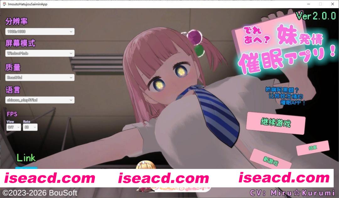 [爆款3D/中文/动态]娇喘阿黑颜？让妹妹发情的催眠App！V2.0.0 官方中文步兵版[FM/1.4G/百度]