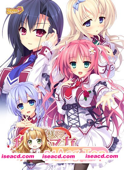 [ADV/后宫]大小姐与秘密的乙女 お嬢様と秘密の乙女 AI汉化+全CG存档[百度]