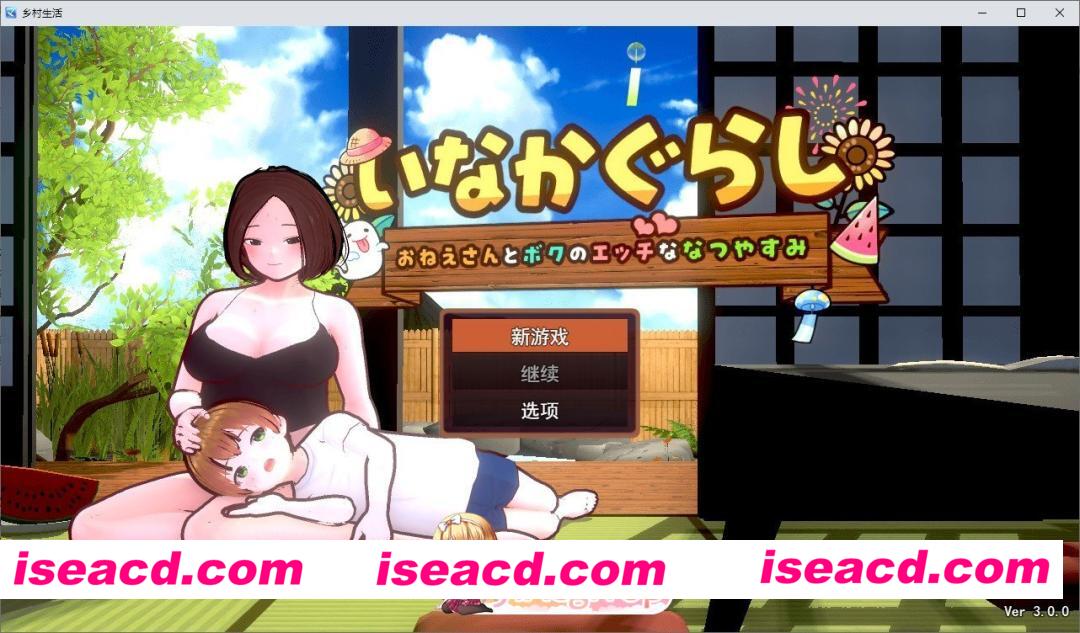 [SLG/汉化/动态]乡下生活 大姐姐和我的色色暑假V3.0.0 挂载AI汉化版[更新][FM/2.4G/百度]
