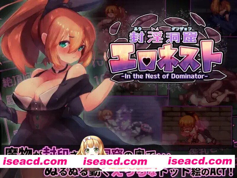 [动作ACT/异种X/像素全动态] 封淫洞窟色-情巢穴 封淫洞窟エロネスト V2.02 DL官中版+DLC [1.40G][百度]