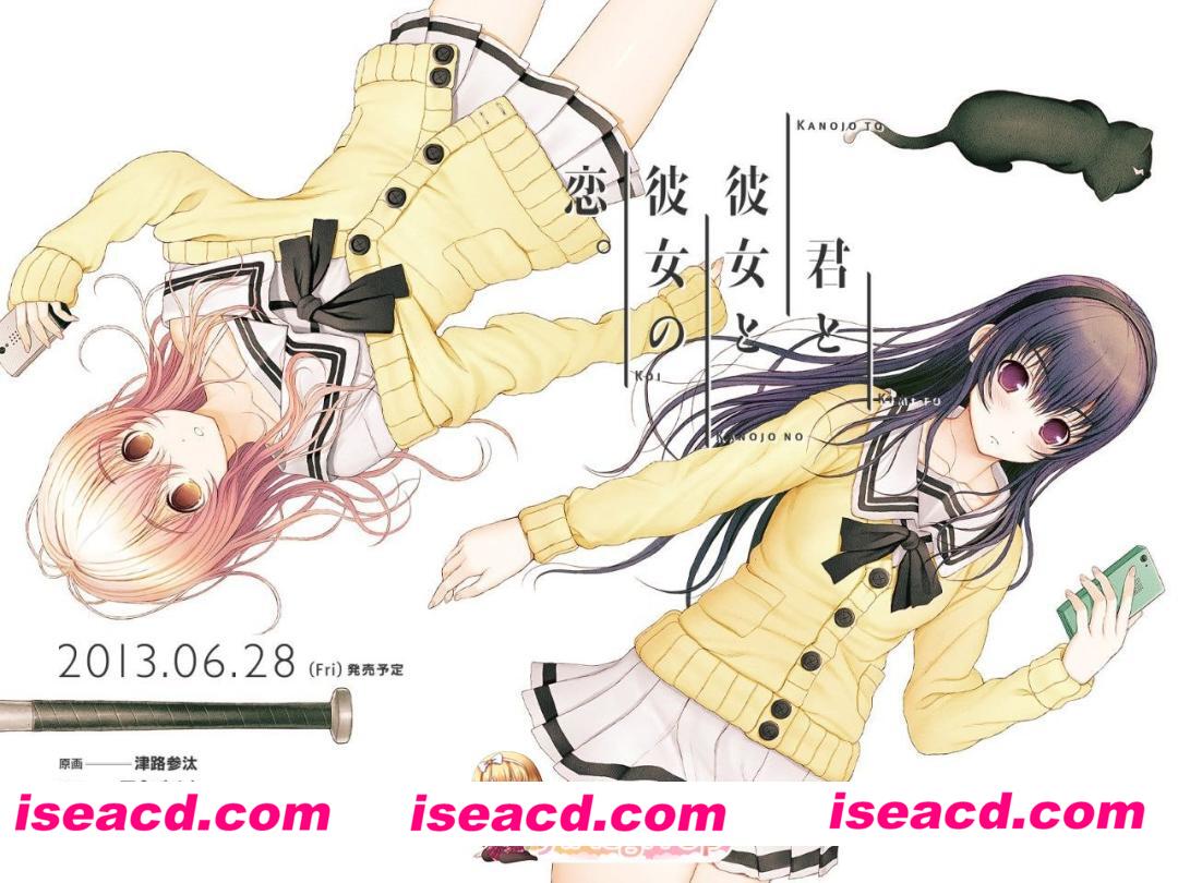 [ADV/PC+安卓/十二神器]君と彼女と彼女の恋/你和她和她的恋爱/君与彼女与彼女之恋[百度]