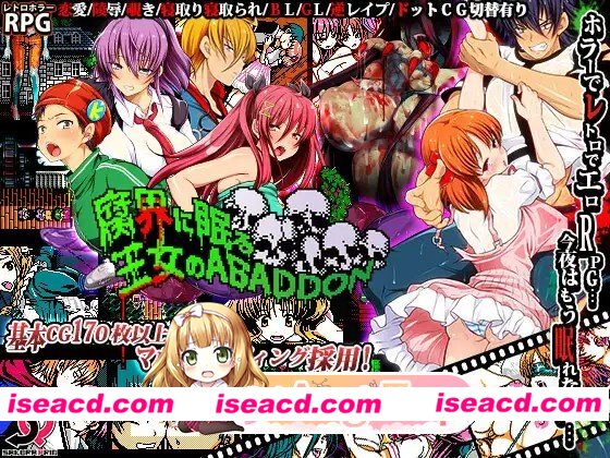 [神作RPG/像素/恐怖/AI汉化]沉眠于腐界的王女阿巴顿 腐界に眠る王女のアバドーン 精翻汉化版+全cg存档 V7 ver1.32 步兵版[百度]