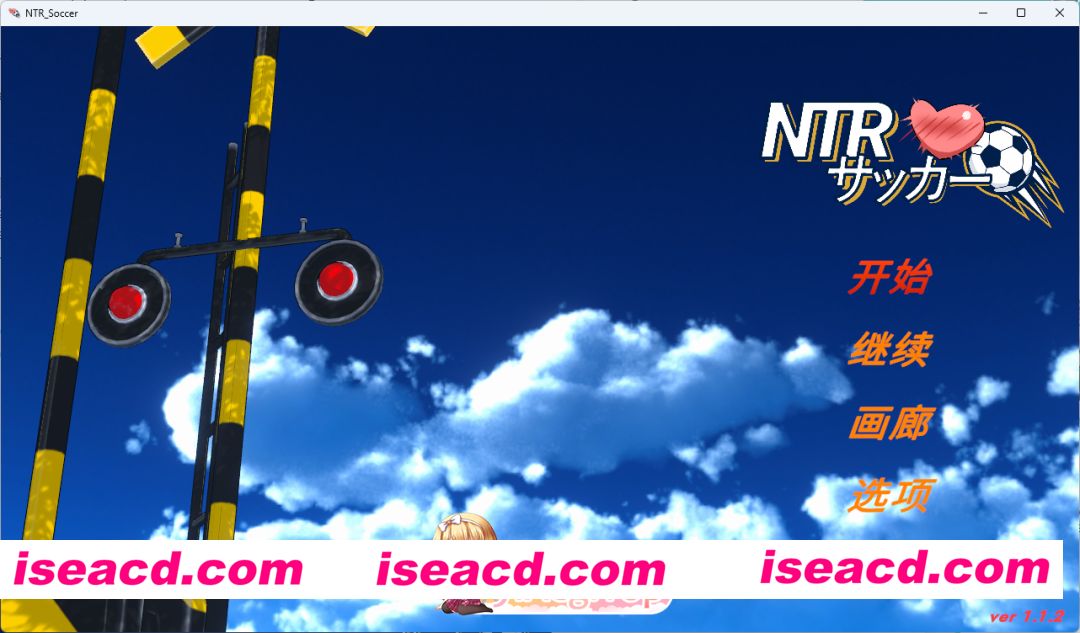 [SLG/中文/动态] NTR足球 v1.1.2 官方中文正式版 [大更新] [FM/6.2G/百度]