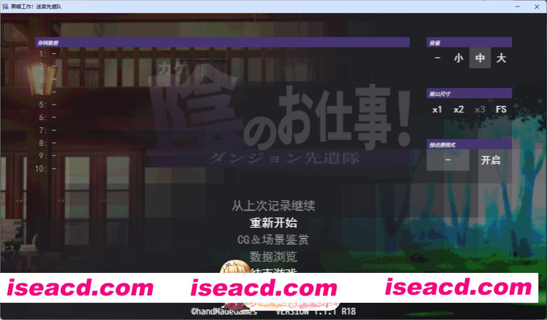 [SLG/汉化] 暗影工作！地下城先遣队V1.1.1 挂载AI汉化版 [新汉化] [FM/1.4G/百度]
