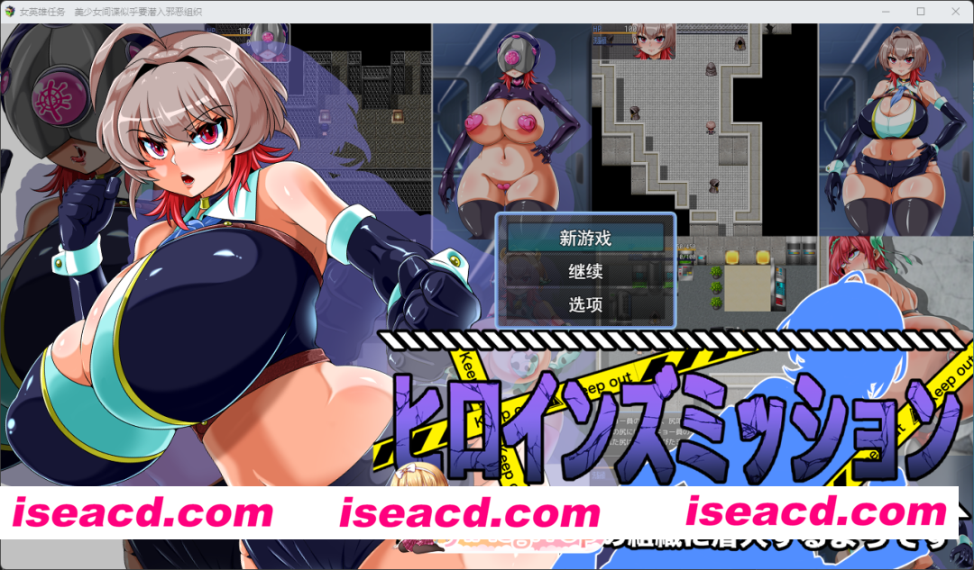 [RPG/汉化] 女英雄任务 美少女间谍似乎要潜入邪恶组织 挂载AI汉化版+存档 [新作] [FM/1.1G/百度]