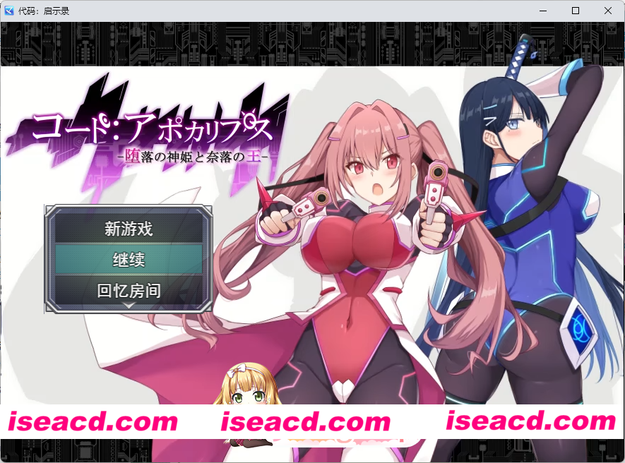 [热门RPG/汉化/动态/NTR] 代号：天启 -堕落神姬与深渊之王-挂载AI汉化版 [新作] [FM/3G/百度]