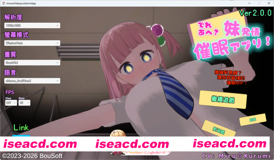 [3DSLG/中文/动态] 娇喘阿黑颜？让妹妹发情的催眠App！ V2.00 官方中文版 [更新] [FM/1.4G/百度]