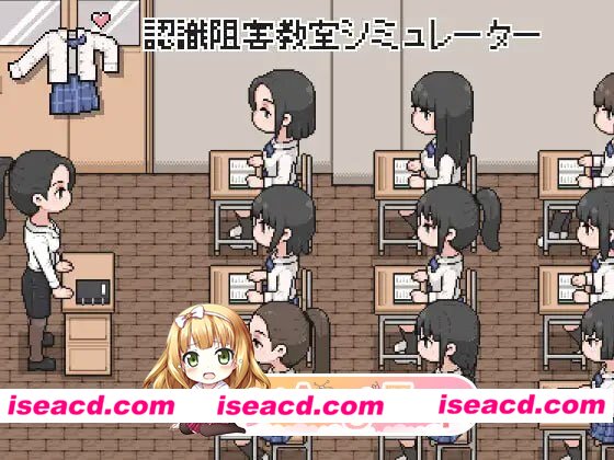 [SLG]  [微云/FM]认知阻碍教室模拟器/認識阻害教室シミュレーター/生肉+动态 pc [95.4m]