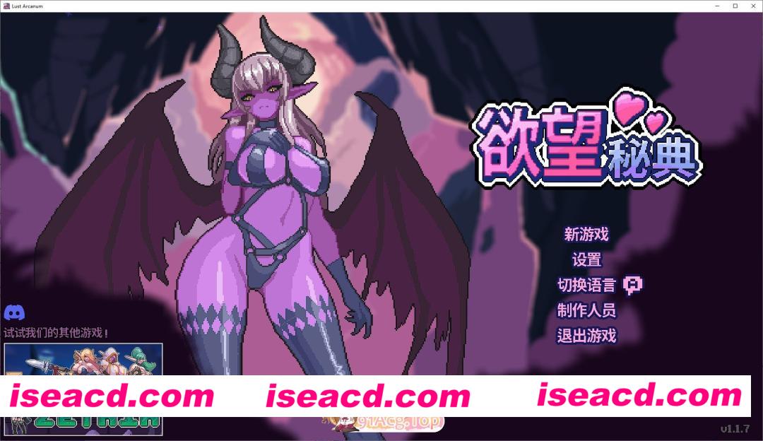 [像素SLG/动态]欲望秘典V1.1.7 官方中文版[更新][FM/350M/百度]