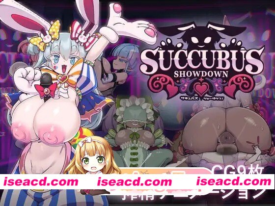 [SLG/动态/生肉] サキュバス・ショーダウン！ v1.0.3 动态生肉版 [313M]