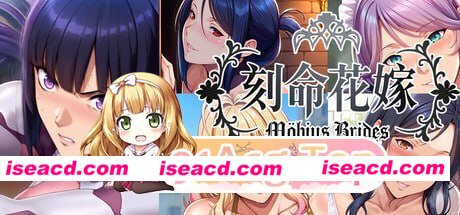 [ADV]  [微云/FM]刻命花嫁 Möbius Brides/官中+无码+动态 pc [20.4G]