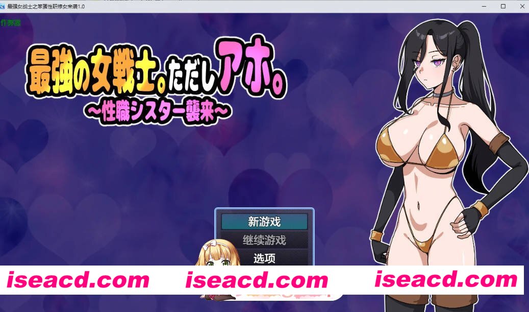 [日系RPG/AI汉化/奇幻]最强女战士之笨蛋性职修女来袭1.0 AI汉化版[FM/百度/微云][400M]