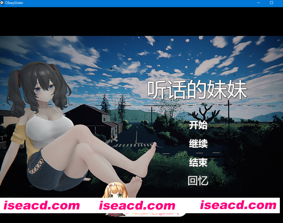 PC[3D触摸养成]顺从的妹妹 ～夏日乡下的3D模拟～内嵌AI汉化去码动态步兵+全CG~従う妹 ～夏の田舎の3Dシミュレーション[1.2G]百度/迅雷/UC/夸克