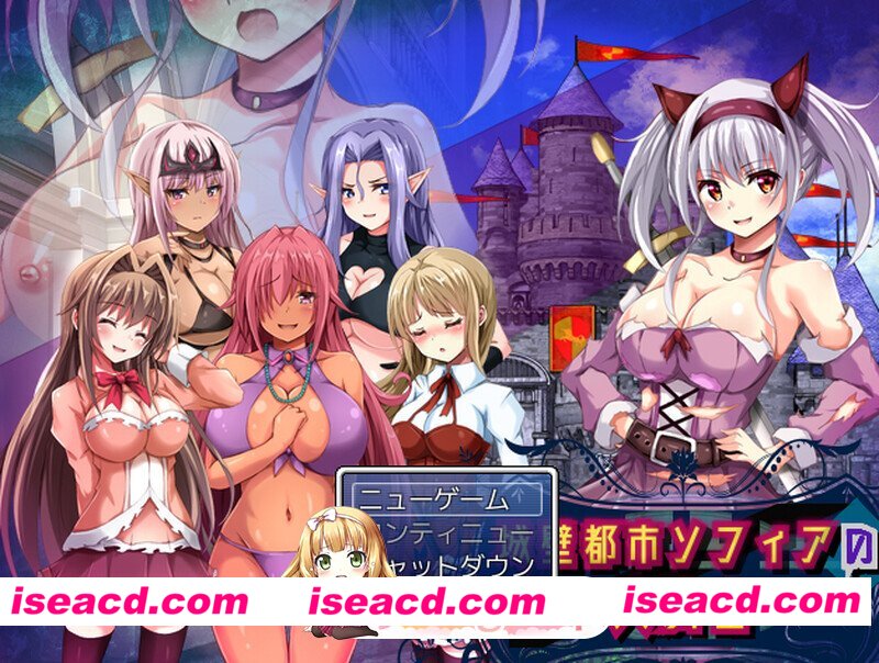 补档[回合RPG/魔物娘/露出百合/动态] 城墙都市索菲亚的女骑士 城壁都市ソフィアの女騎士 V1.01 机翻版 [800M][百度]