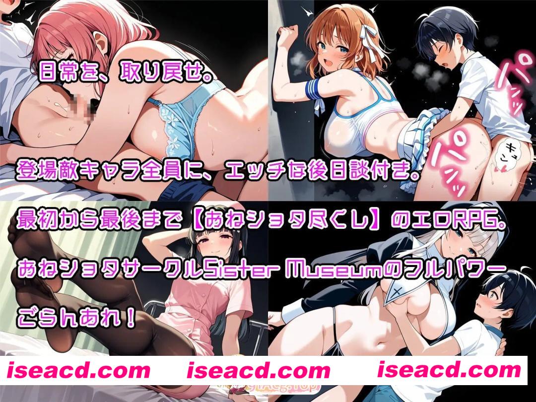 [RPG/AI汉化] おねショタRPG 少年退魔師淫闘伝 淫らに改変された世界の中で、童貞を奪われた少年退魔師がそれでも必死に淫魔へ戦いを…