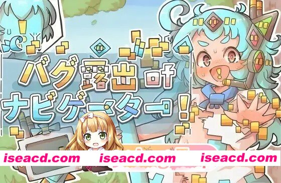 [RPG/AI汉化] バグ露出ofナビゲーター! v1.0 AI汉化版 [544M]