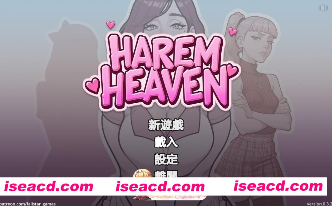 [SLG]  [微云/FM]后宫天堂/Harem Heaven/官中+无码+动态 pc+安卓+mac [3.18G]