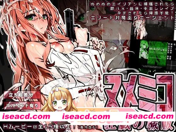 [日式SLG/3D作品/动态] 濡巫女 ―狂戏之秽祓― ヌメミコ ―狂戯の穢祓ー 生肉版+存档 [3.80G][百度]