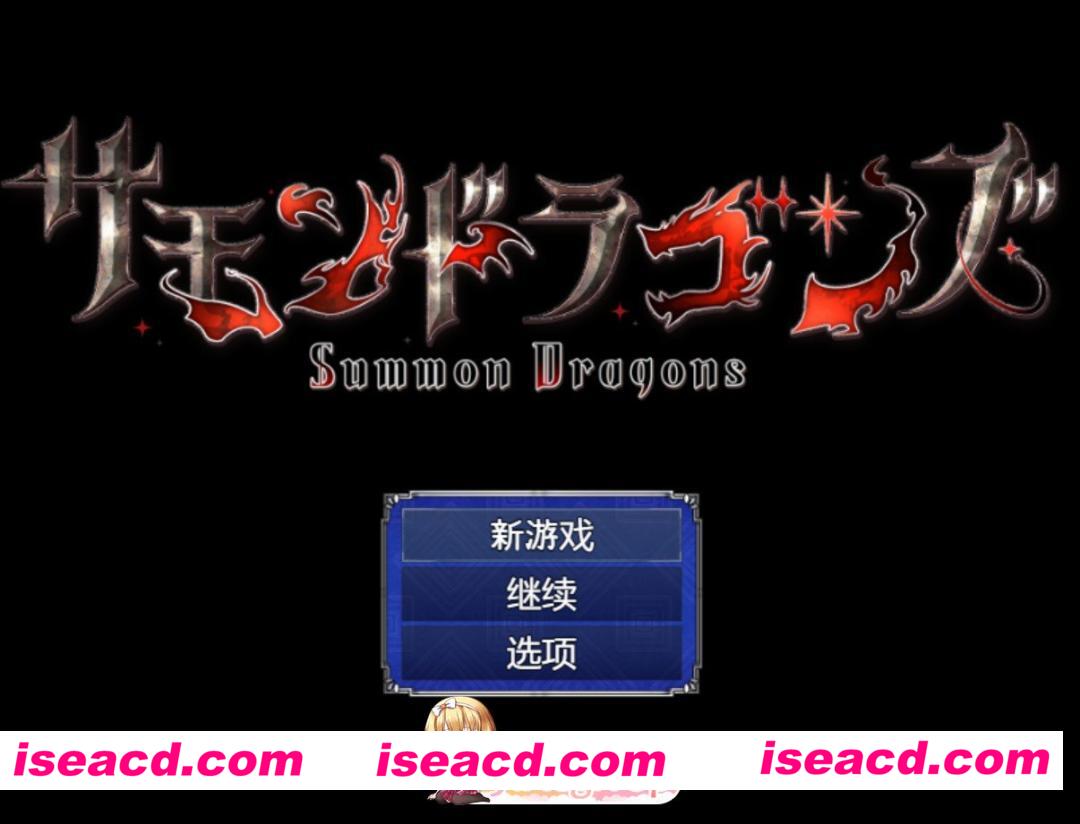 [日系RPG]召唤龙群 AI汉化版[PC/安卓/1.3G][FM/百度]