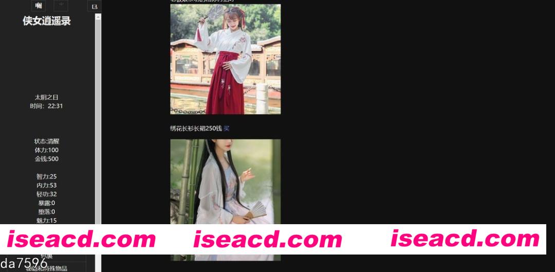 图片[2]-更新[国产HTML/真人/动态] 侠女逍遥录 俠女逍遙錄 Ver1.0 官中步兵版 [3.40G]PC+安卓JOI-嘤嘤怪之家