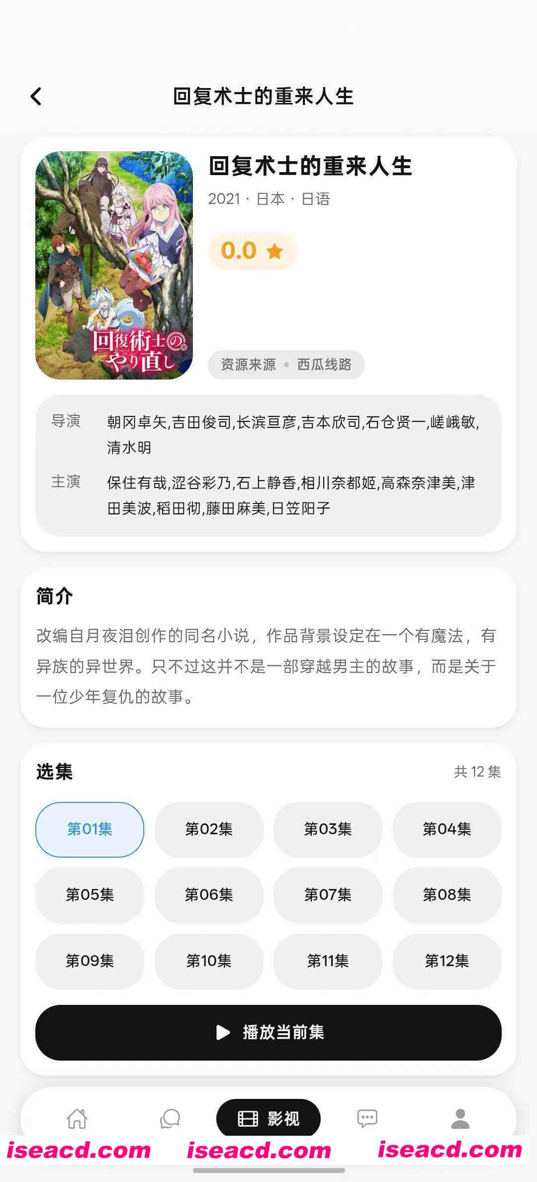 图片[4]-【广告推广】涩涩宅急送，一键下载APK直装涩涩游戏每日更新-嘤嘤怪之家