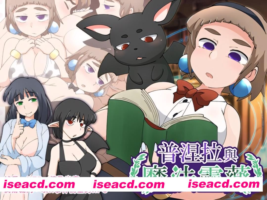 图片[1]-【日系RPG/官中/步兵/PC+安卓joi】普涅拉与魔法灵药 普涅拉與魔法靈藥 Puniella and the Magic Elixir プニエラと魔法の霊薬 v1.1 072官方中文步兵版【531M】-嘤嘤怪之家