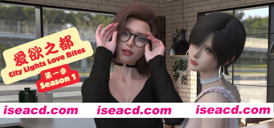 图片[1]-【亚洲SLG/官中/后宫/PC+安卓】爱欲之都 第一季 – 再启 City Lights Love Bites S1 v1.0.0 官方中文版+自带全回想【7.58G】-嘤嘤怪之家