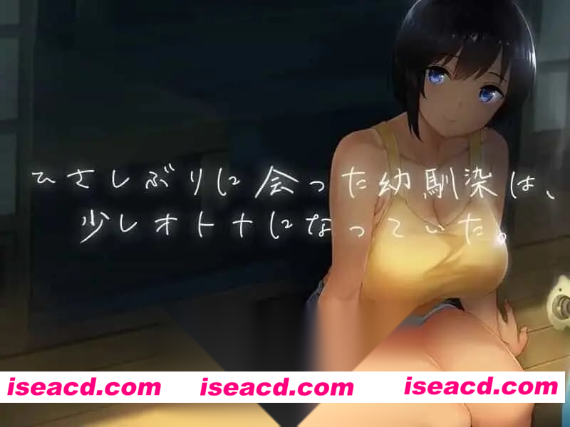 [SLG日文安卓专属动态]Summer -乡下的性生活- +外出套装[完全版]SUMMER-田舎の性活- +おでかけセット[完全版]