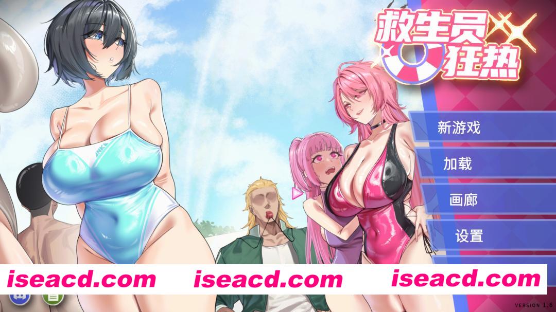【互动SLG/官中/NTR/露出/PC】救生员狂热 Lifeguard Holic ライフガード・レジェンド v1.6 官方中文步兵版【2.04G】